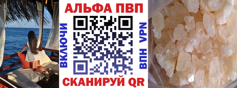 A-PVP Crystall мега вход Аткарск