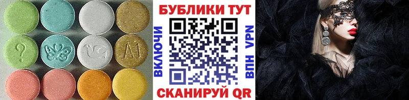 ЭКСТАЗИ 300 mg  Аткарск 