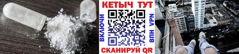 КЕТАМИН VHQ  Аткарск 