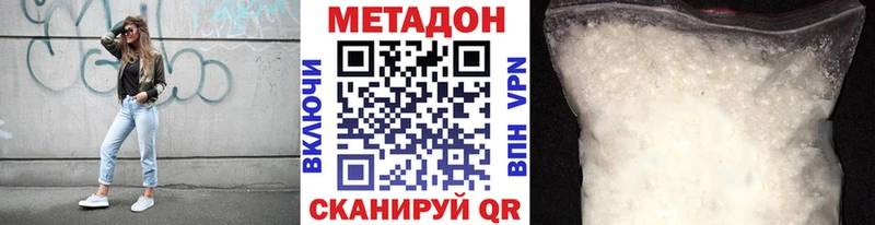 МЕТАДОН мёд  Аткарск 