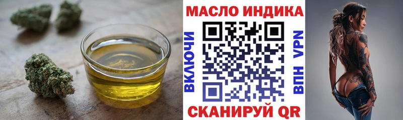 как найти закладки  Аткарск  Дистиллят ТГК THC oil 
